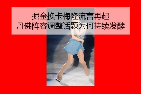 jue-jin-huan-ka-mei-long-liu-yan-zai-qi-dan-fu-zhen-rong-tiao-zheng-hua-ti-wei-he-chi-xu-fa-jiao-2-596.jpg